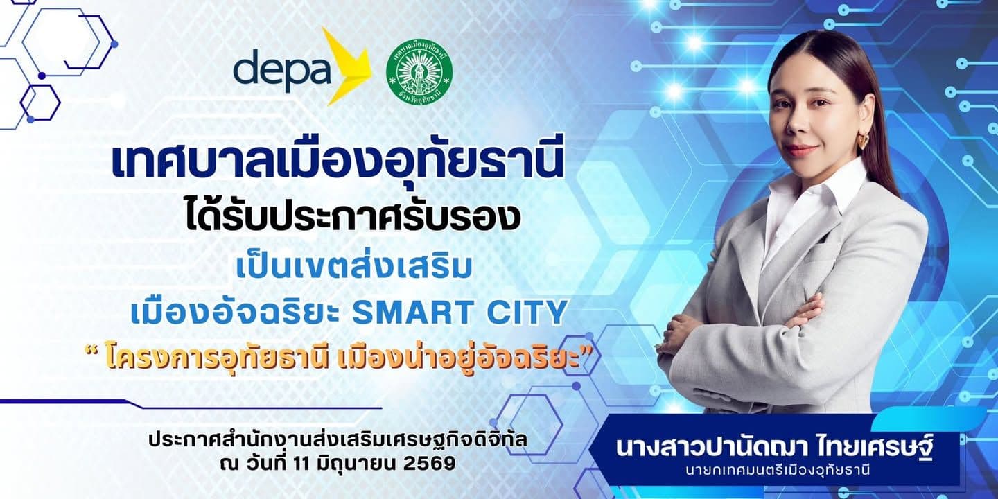 ภาพที่ 1 จากโพสต์ Facebook