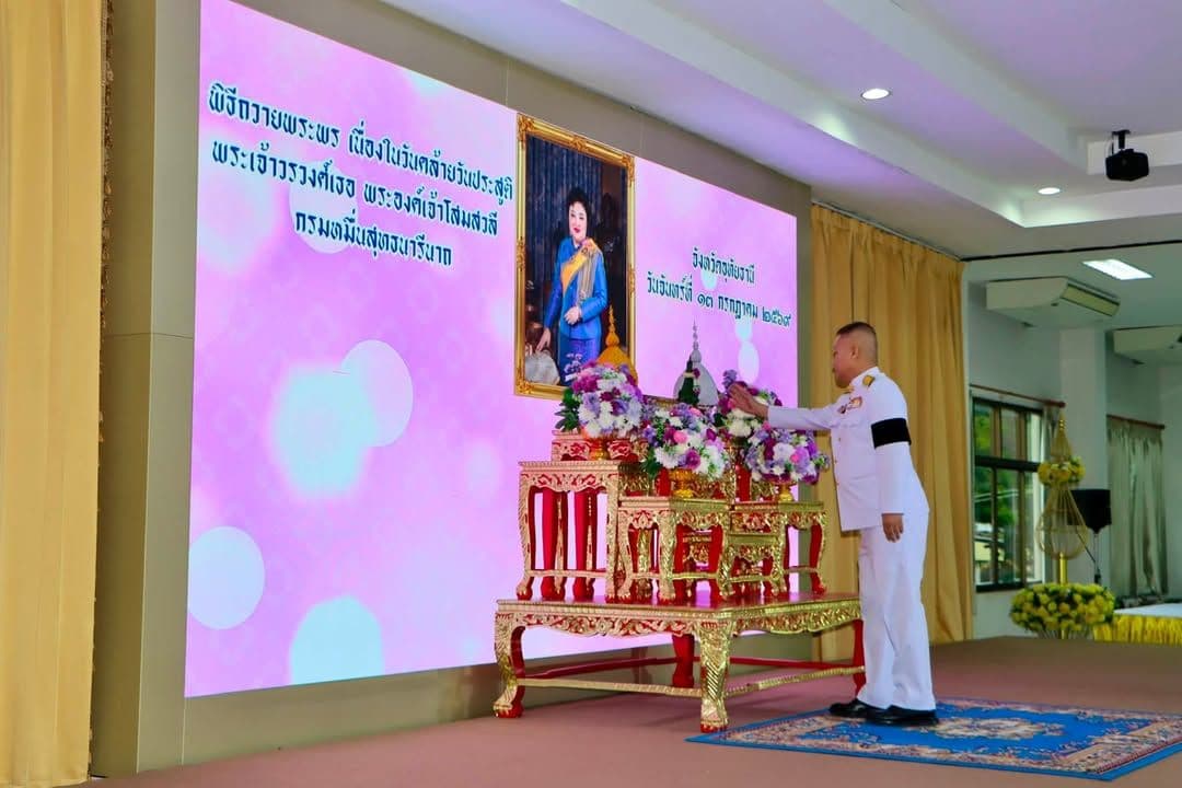 ภาพที่ 1 จากโพสต์ Facebook