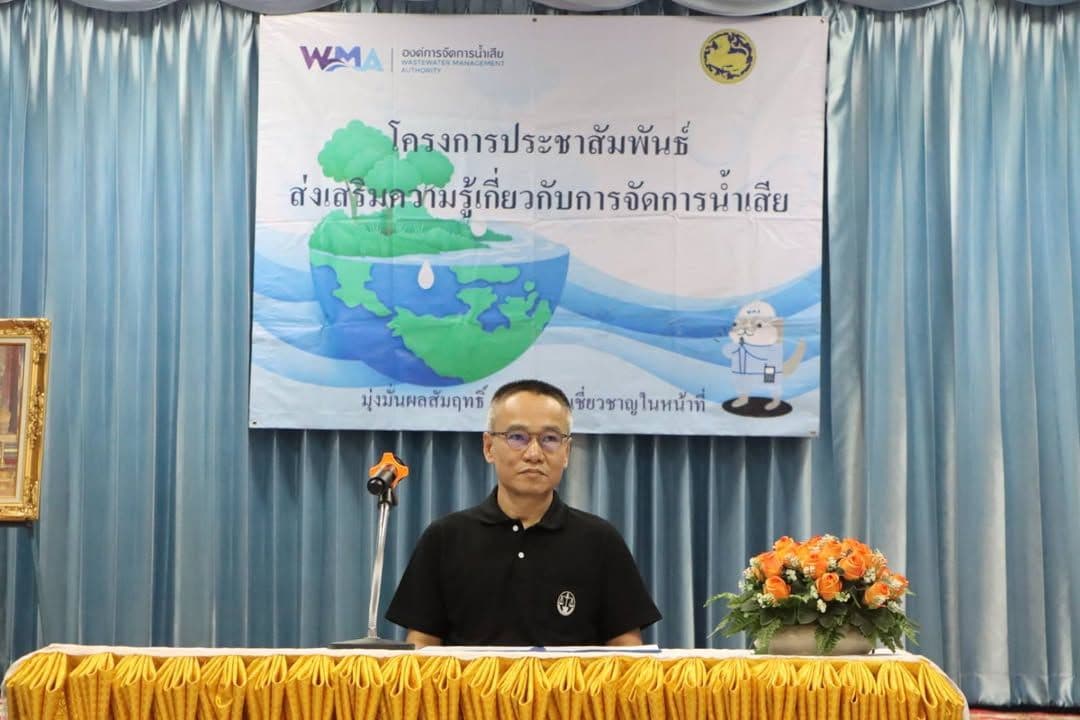 ภาพที่ 1 จากโพสต์ Facebook